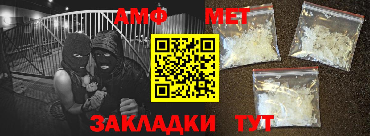 Коммунар  АМФЕТАМИН 97%  Амфетамин  Вход с VPN 
