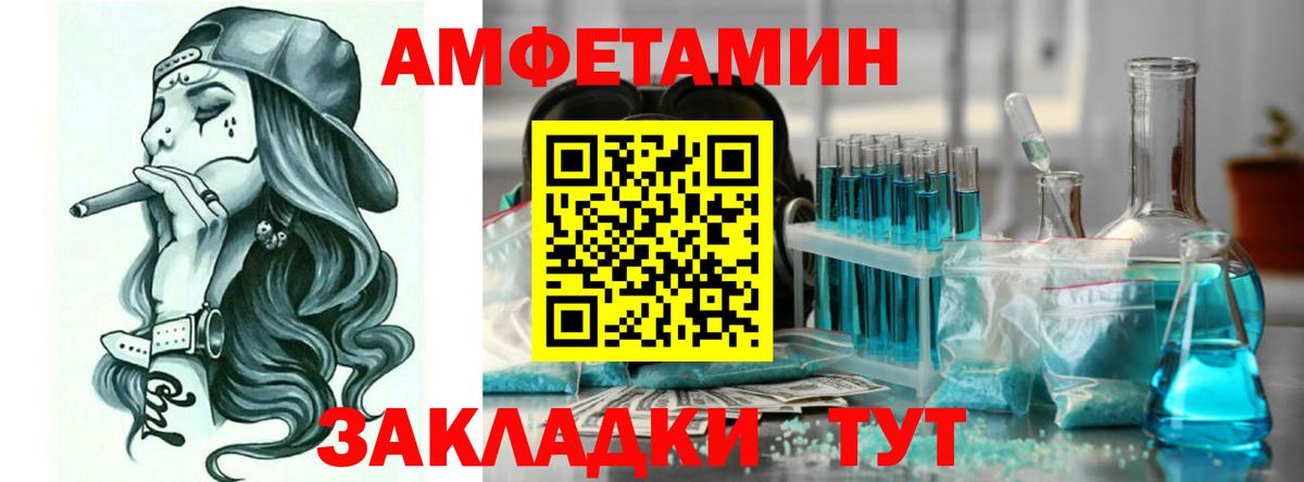 Amphetamine Розовый Коммунар