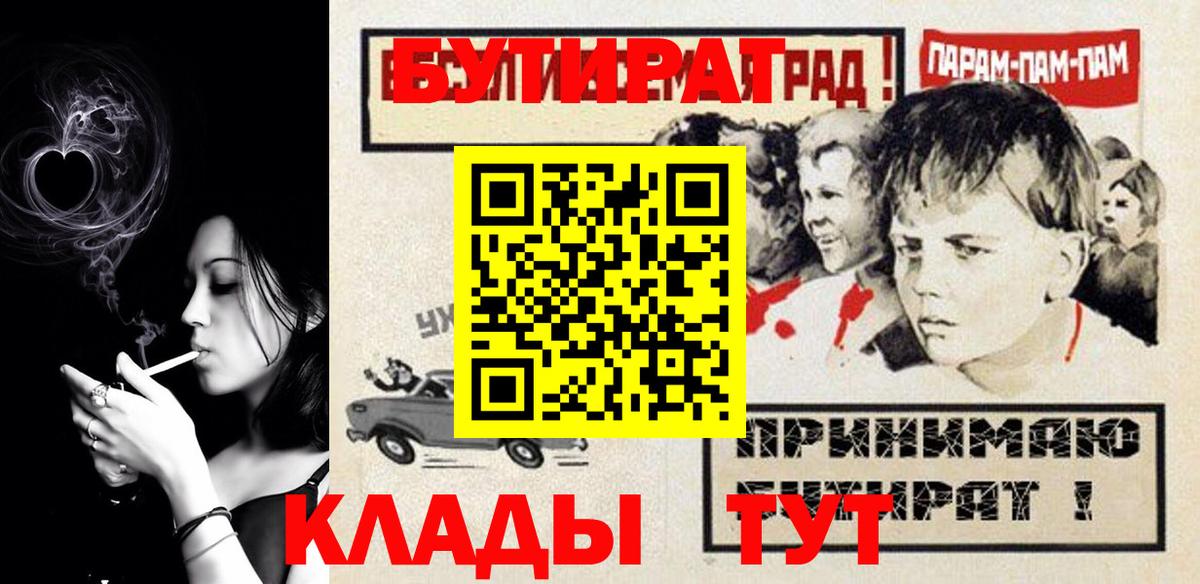 Бутират буратино Коммунар