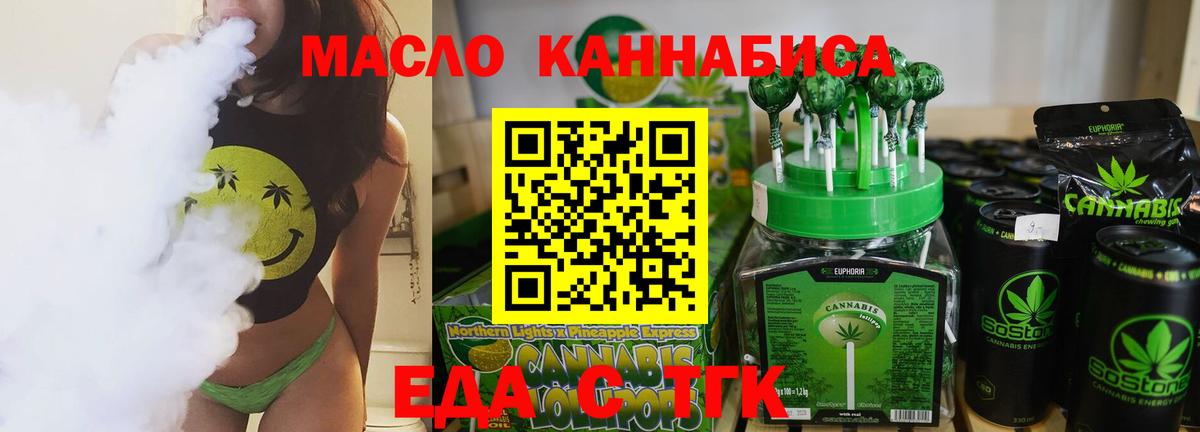 Коммунар  Cannafood марихуана  Вход с VPN 