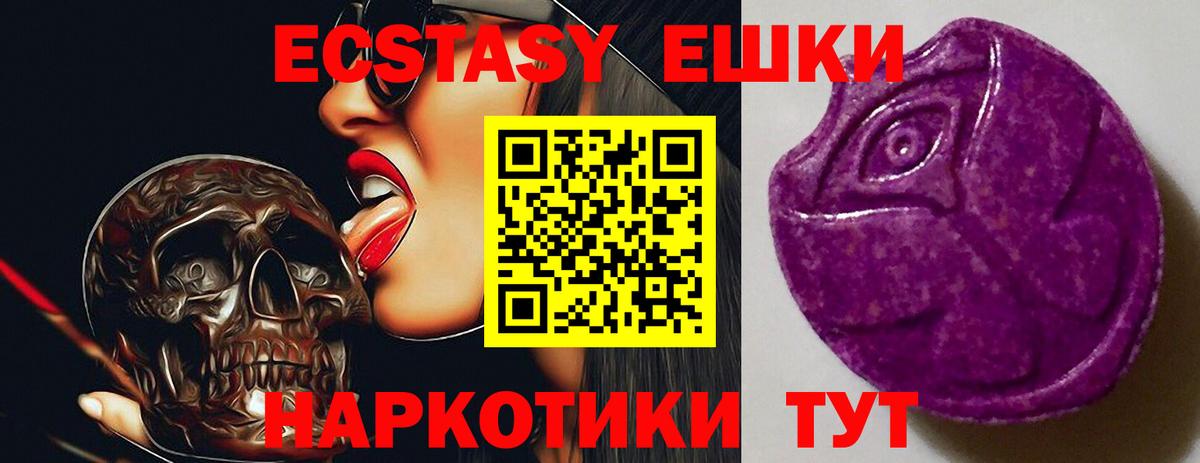 Экстази mix  Вход с VPN  Коммунар  ЭКСТАЗИ  Экстази круглые 