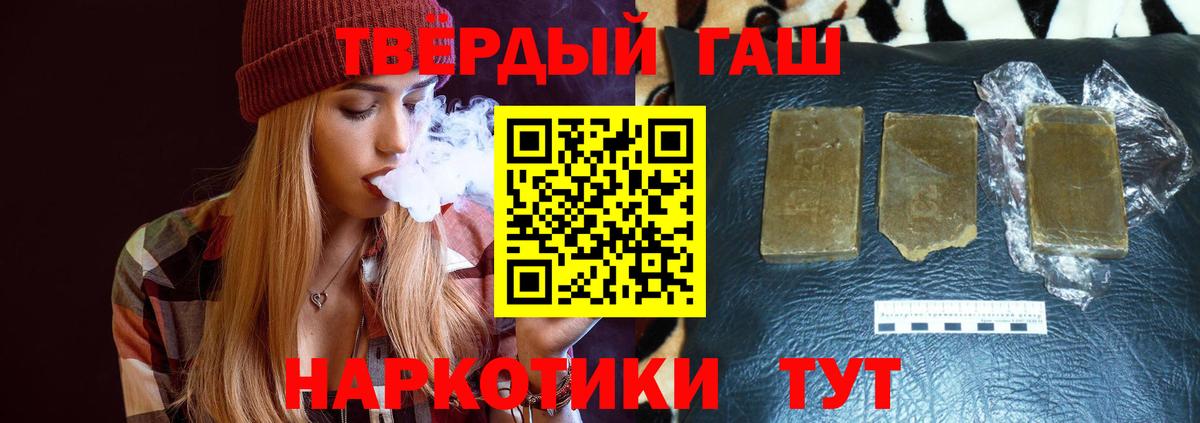 ГАШ хэш  Гашиш хэш  ГАШИШ  Коммунар  Вход с VPN 