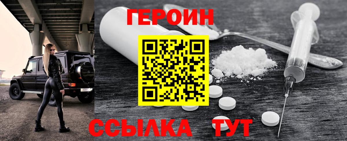 ГЕРОИН  Вход с VPN  Коммунар  ГЕРОИН хмурый 