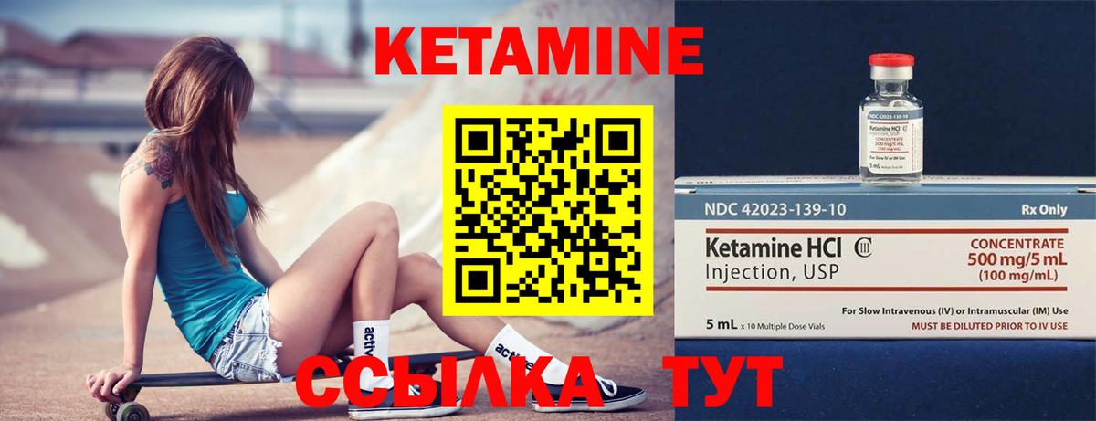 Коммунар  КЕТАМИН VHQ  Вход с VPN 