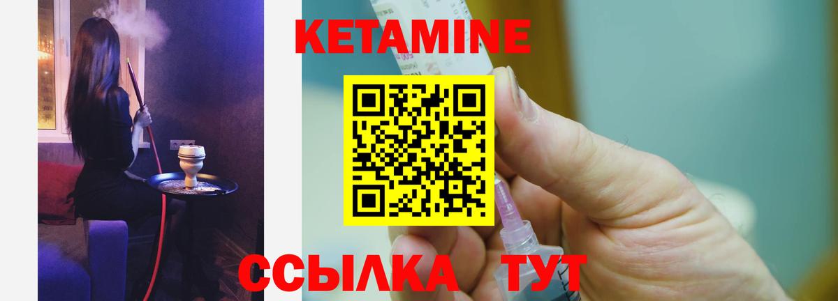 КЕТАМИН VHQ Коммунар