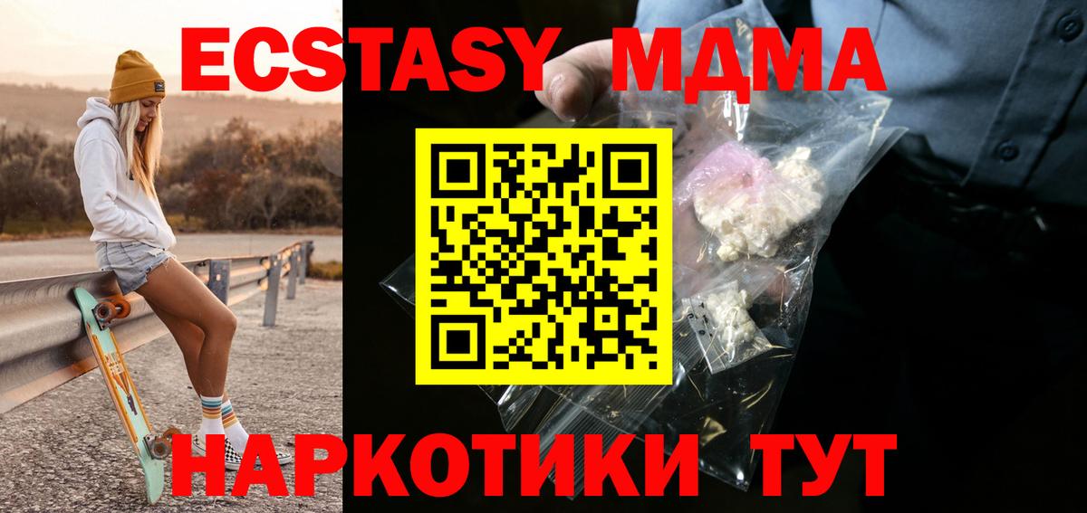 Коммунар  MDMA VHQ  МДМА  Вход с VPN 