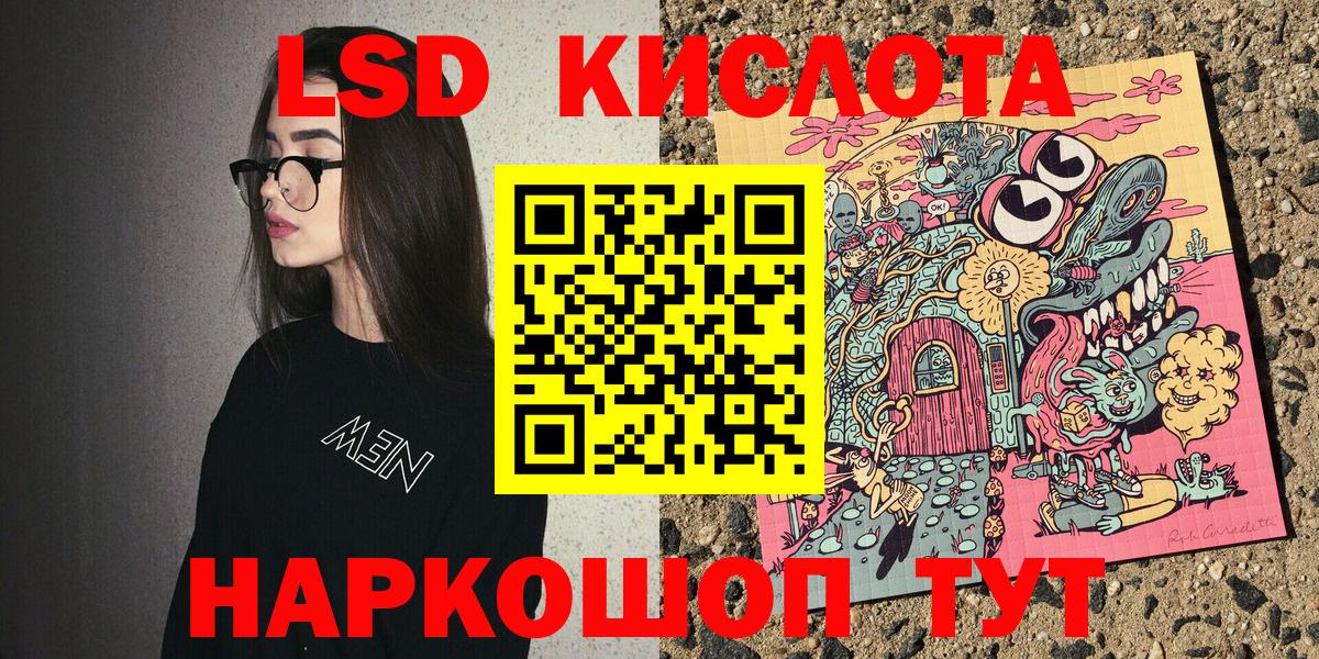 Марки NBOMe 1,5мг Коммунар