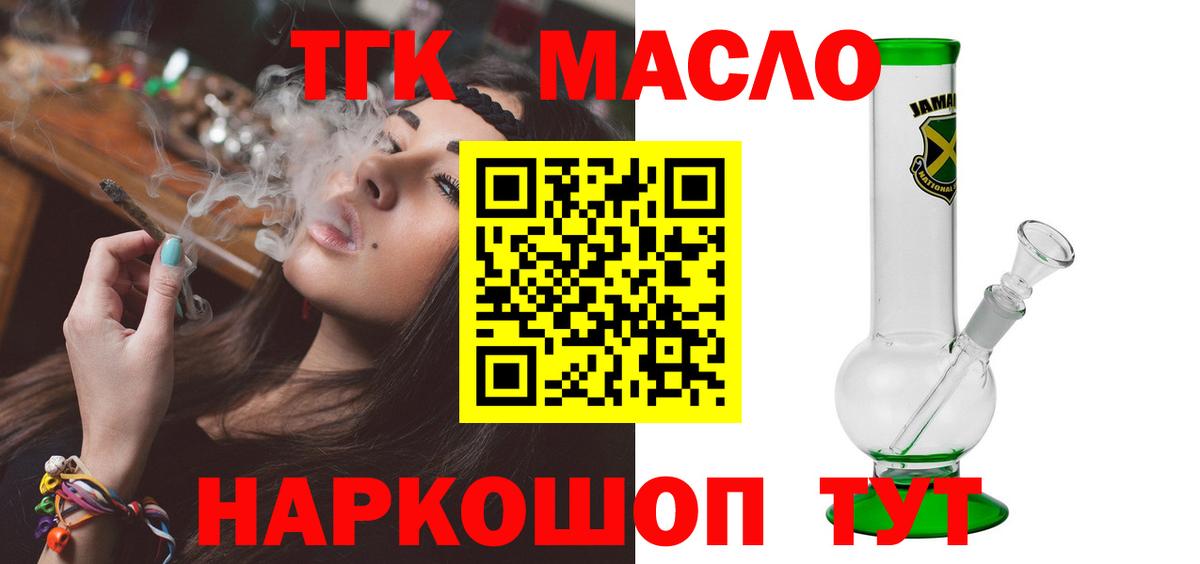 Дистиллят ТГК жижа Коммунар